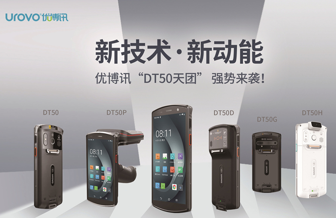 上市公司優博訊：獲沃爾瑪、星巴克、百麗等青睞的行業數字化解決方案提供商！