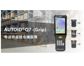 煥新升級|快！準(zhǔn)！簡！東集“內(nèi)場王”機型再增強，提效更到位