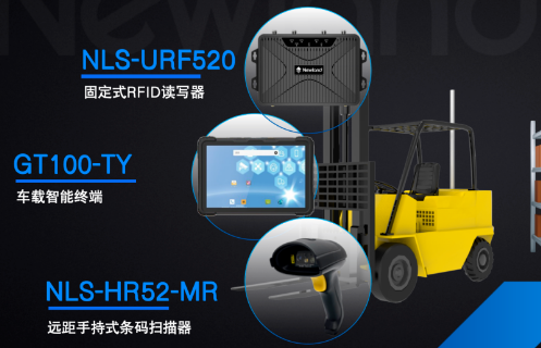 新大陸叉車智能化升級“三劍客”，助力倉儲物流效率飆升40%