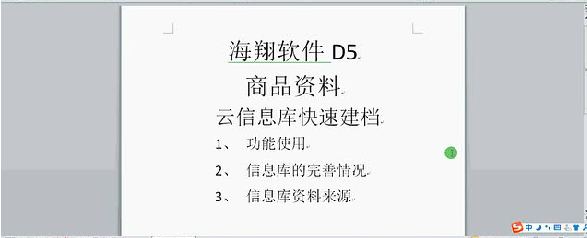 客戶案例&mdash;&mdash;文體行業(yè)（文具、體育、玩具、禮品）采用條碼軟件管理系統(tǒng)