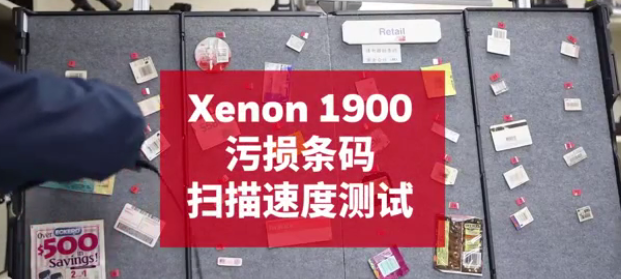 霍尼韋爾XENON 1900條碼掃描槍.png 霍尼韋爾XENON 1900條碼掃描槍.png