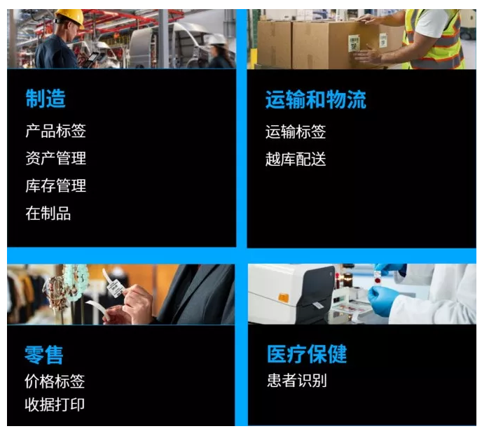 Zebra 桌面打印機應用.png Zebra 桌面打印機應用.png