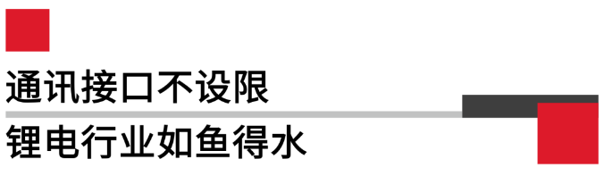 通訊接口不設(shè)限.png 通訊接口不設(shè)限.png