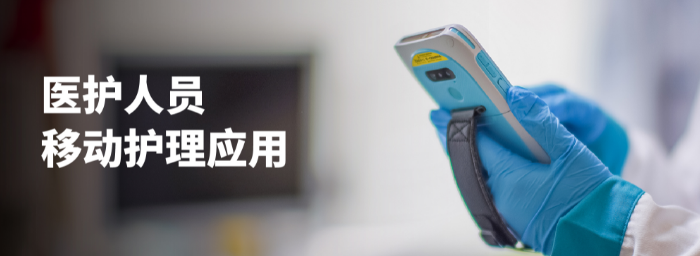 iData T2HC新一代醫療智能終端PDA.png iData T2HC新一代醫療智能終端PDA.png