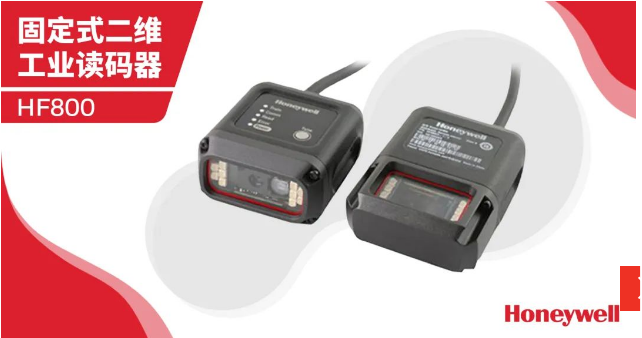 霍尼韋爾HF800固定式二維工業讀碼器.png 霍尼韋爾HF800固定式二維工業讀碼器.png