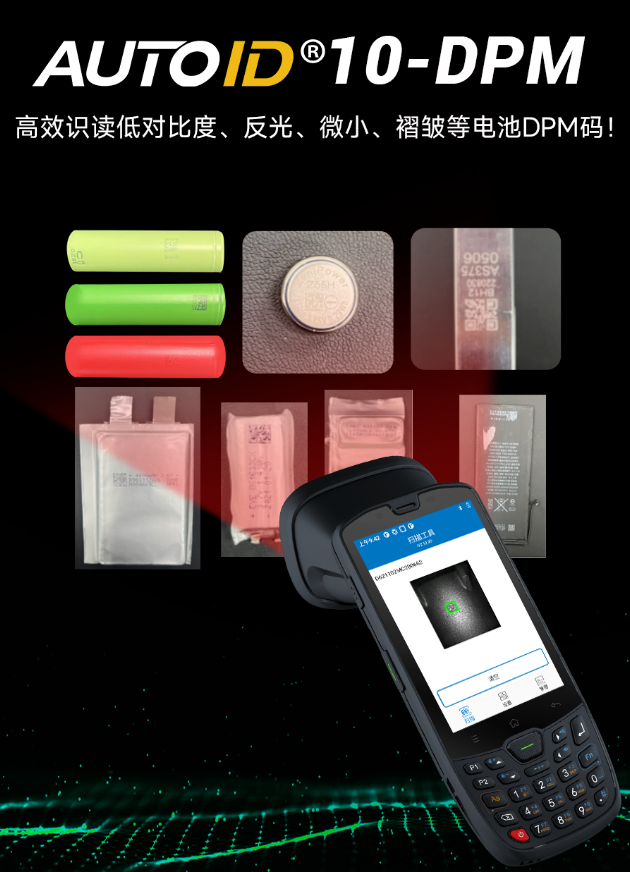 AUTOID10-DPM.png AUTOID10-DPM.png