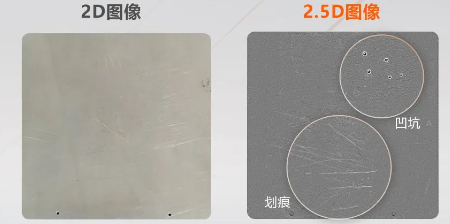 鋁制板材表面的劃痕、點狀或塊狀凹凸等缺陷.png