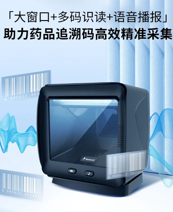 新大陸NLS-FR80-DTC桌面式條碼掃描器.png 新大陸NLS-FR80-DTC桌面式條碼掃描器.png