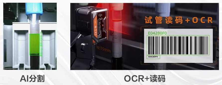 ?？礢C2000/3000醫療IVD檢測的智能相機.png