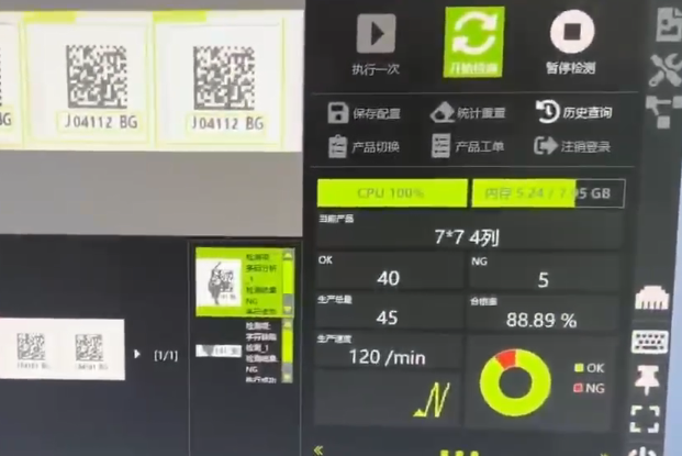 SMT高溫標(biāo)簽智能檢測系統(tǒng)：自動識別外觀/條碼缺陷，防重/漏碼，NG標(biāo)簽自動剔除補(bǔ)打，支持OCR/OCV檢測及數(shù)據(jù)追溯，100%全檢.png
