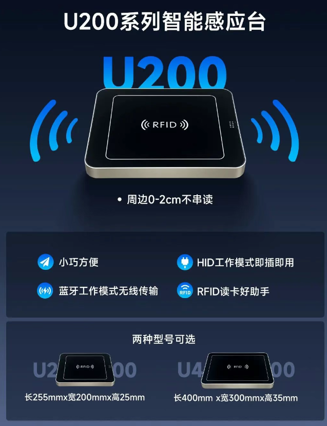 東集U200系列智能感應臺.png 東集U200系列智能感應臺.png