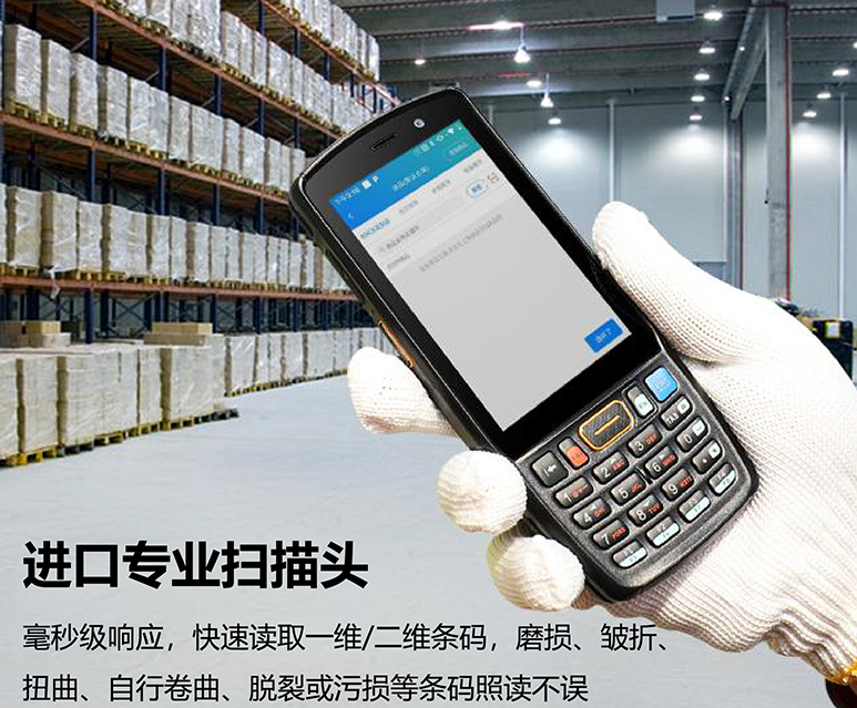 pda手持終端優(yōu)博訊DT40工業(yè)級手持終端固定資產(chǎn)盤點(diǎn)機(jī).png pda手持終端優(yōu)博訊DT40工業(yè)級手持終端固定資產(chǎn)盤點(diǎn)機(jī).png