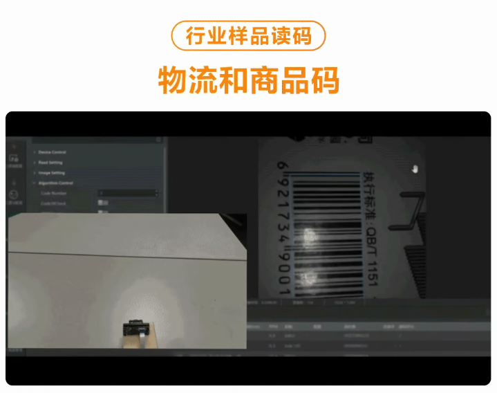 物流和商品碼.png