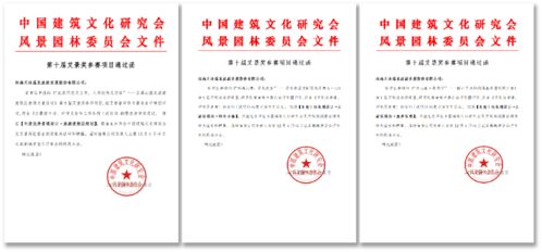 喜報(bào)！我們的旅游項(xiàng)目開(kāi)發(fā)與管理再獲殊榮
